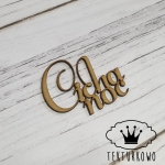 HDF NAPIS- CICHA NOC