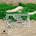 Tekturka - KOMUNIA, KWIATY, PAMIĄTKA PIERWSZEJ KOMUNII ŚWIĘTEJ, AŻUR
